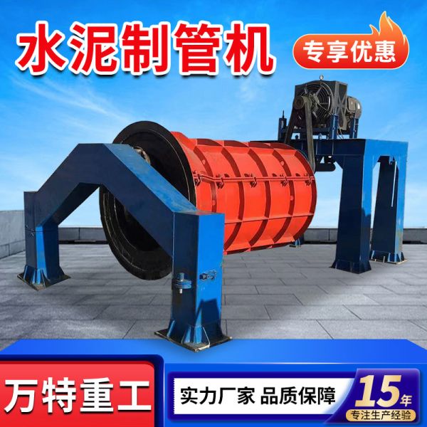 水泥制管機